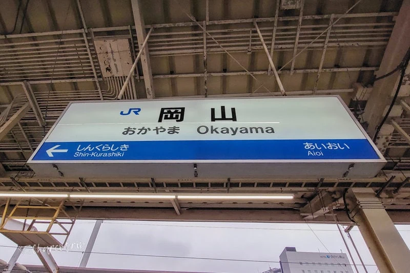 Okayama letrero de estación de tren